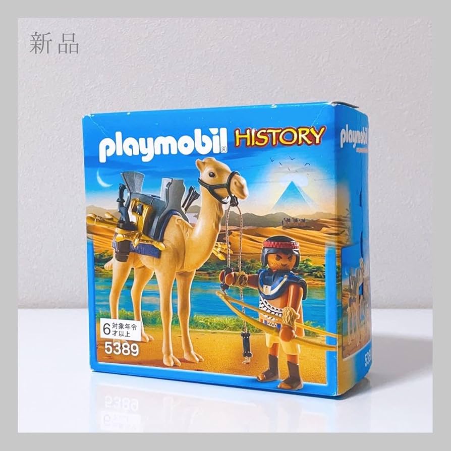 Amazon.co.jp: プレイモービル ヒストリー 古代の世界 エジプト
